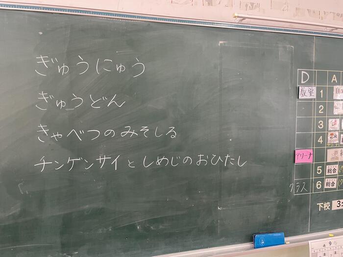 美しい板書。