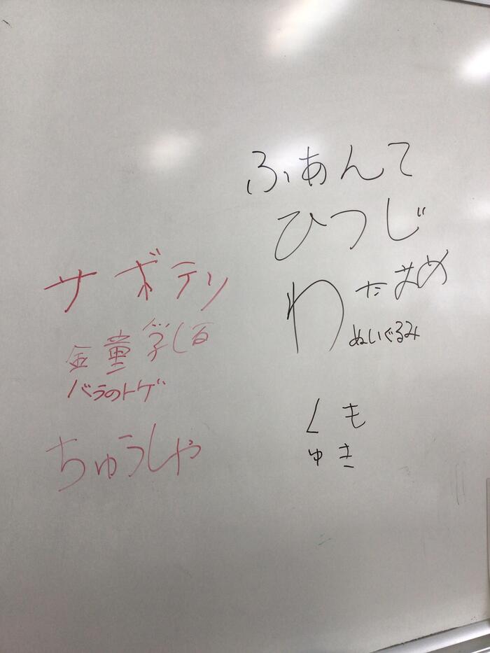 ふわふわ言葉とチクチク言葉