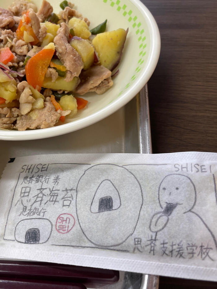 思斉海苔