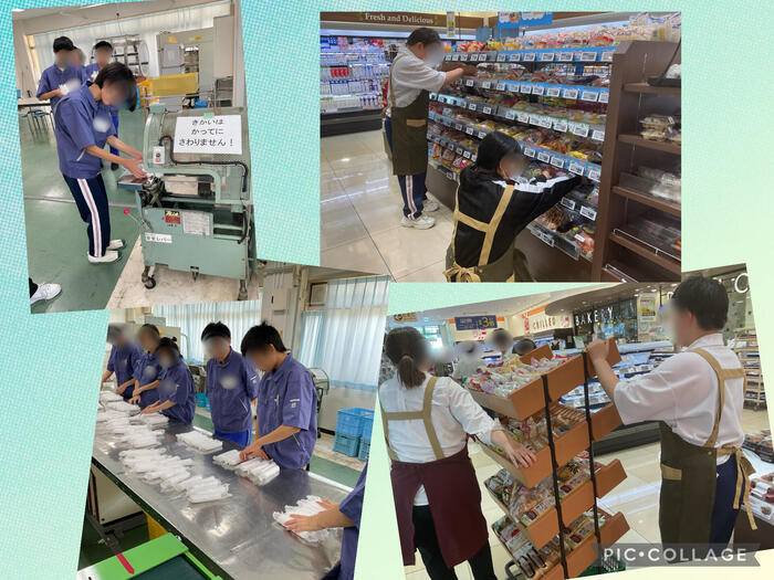 職場体験学習