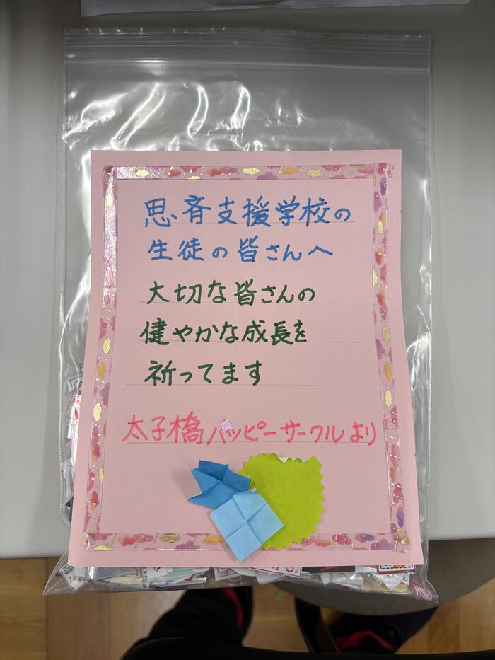 ベルマークの寄贈✨