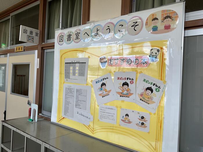 みんなの図書室だより📕