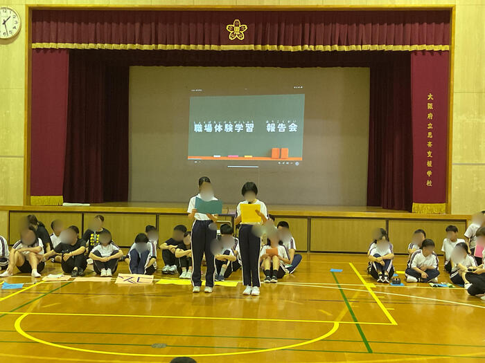 職場体験学習報告会