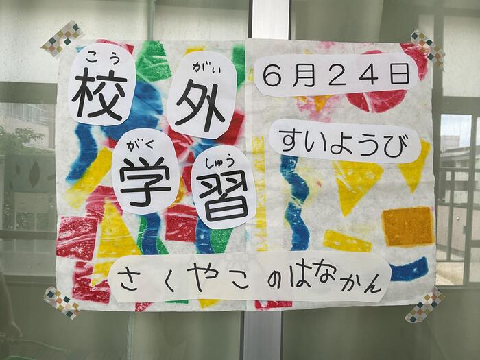 もうすぐ、、、(6/22記事）
