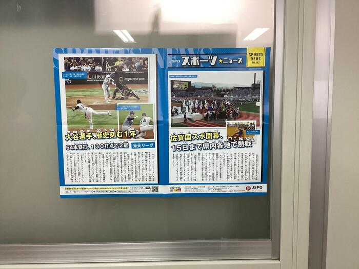 【高3生徒記事】スポーツ