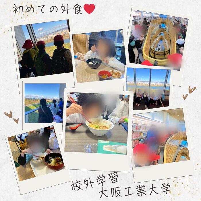大工大へLet's Go!