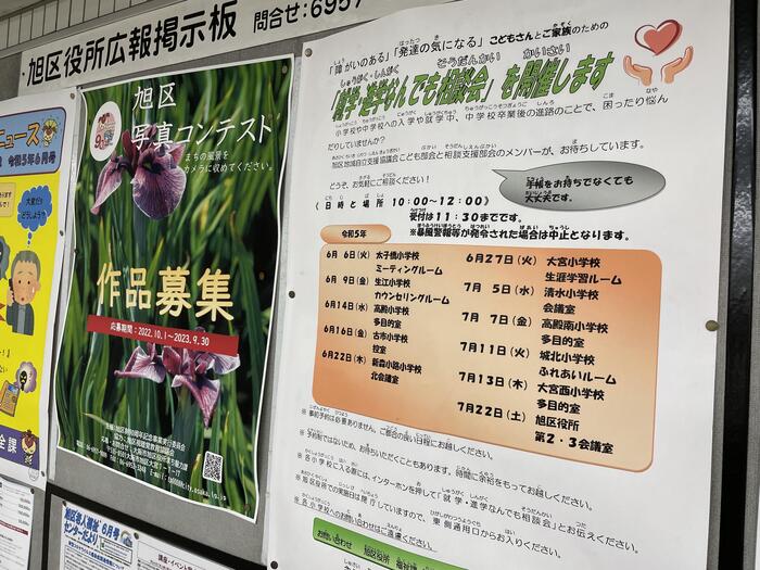 旭区役所主催のなんでも相談会に参加します。