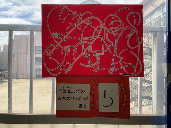 もうすぐ...