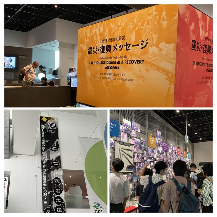 高3修学旅行「⛑️人と防災未来センター」