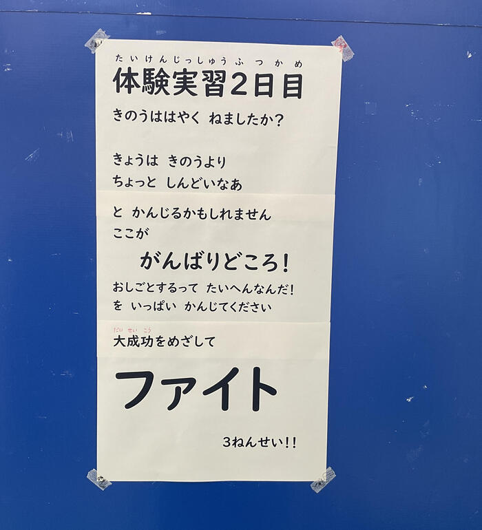 ３年生職場体験学習 2日目スタート✊