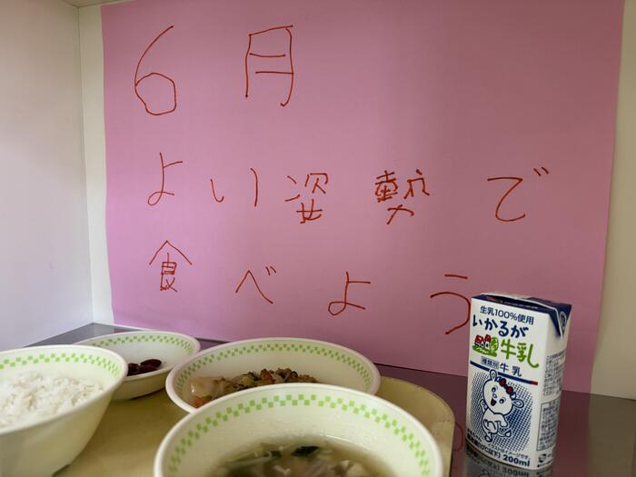 ６月給食目標