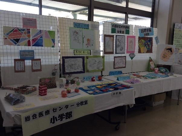 作品展(病弱部門)
