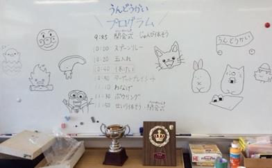 運動会1.jpg