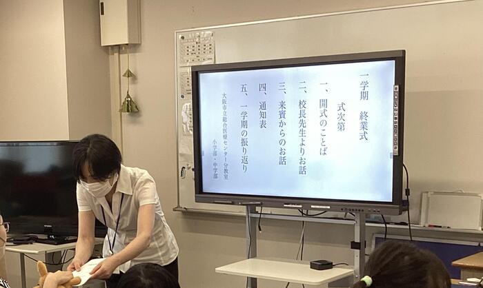 終業式がありました