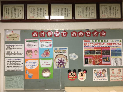 令和2年 授業スタート!
