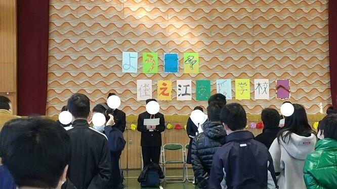 中学部地域交流「交流お楽しみ会」