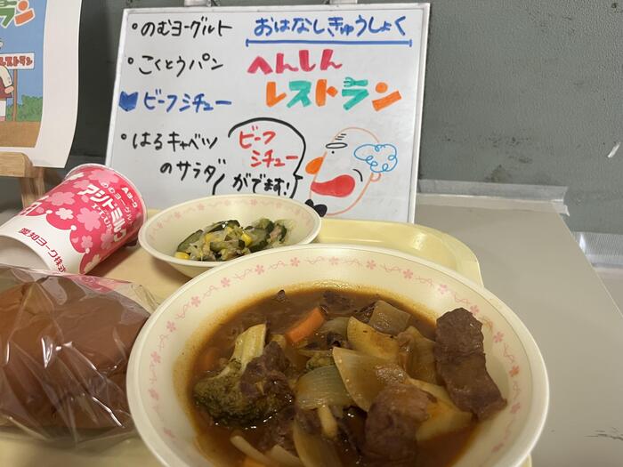 【給食】おはなし給食