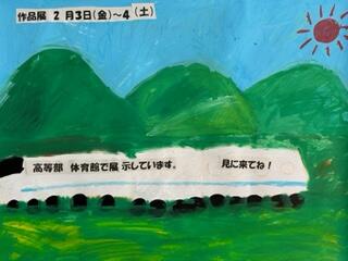 R4年度 作品展2日目