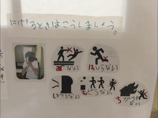 小学部 「阿倍野防災センター」のまとめ