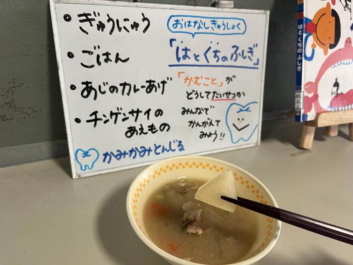 【給食】おはなし給食・かみかみ献立