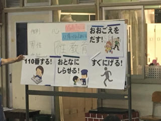 中学部 「性教育」