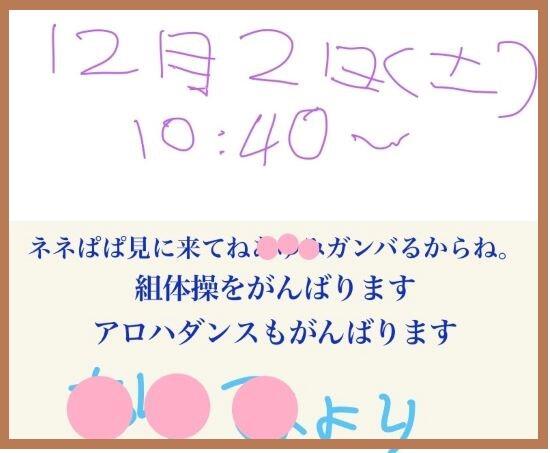 小学部 ICT活用授業（国語）