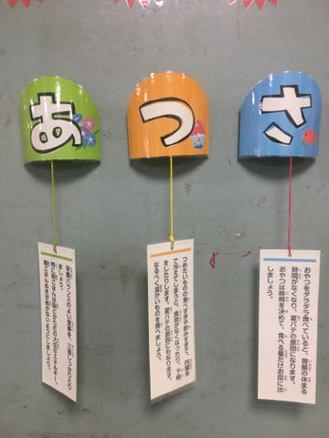 保健室の掲示板(7月)