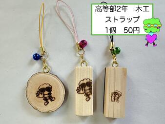 【高2】販売学習 商品紹介