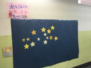 あいさつスーパースター大作戦!
