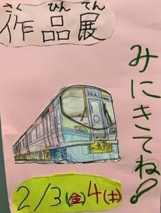 令和４年度 作品展を開催しています！