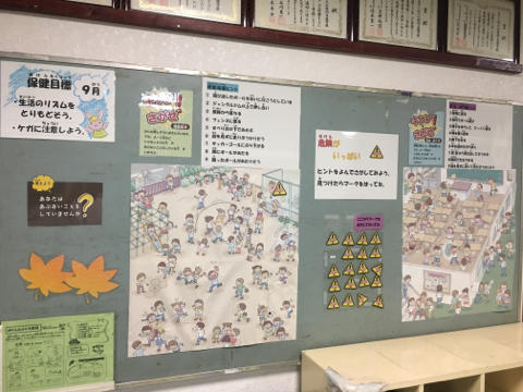 保健室 掲示板9月