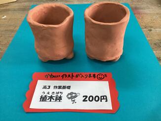 【高3】販売学習 商品紹介