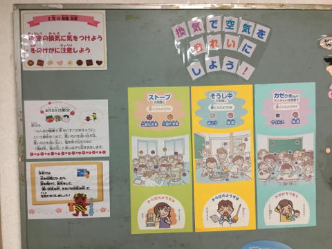 【保健室】2月の掲示板