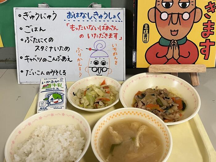 【給食】おはなし給食