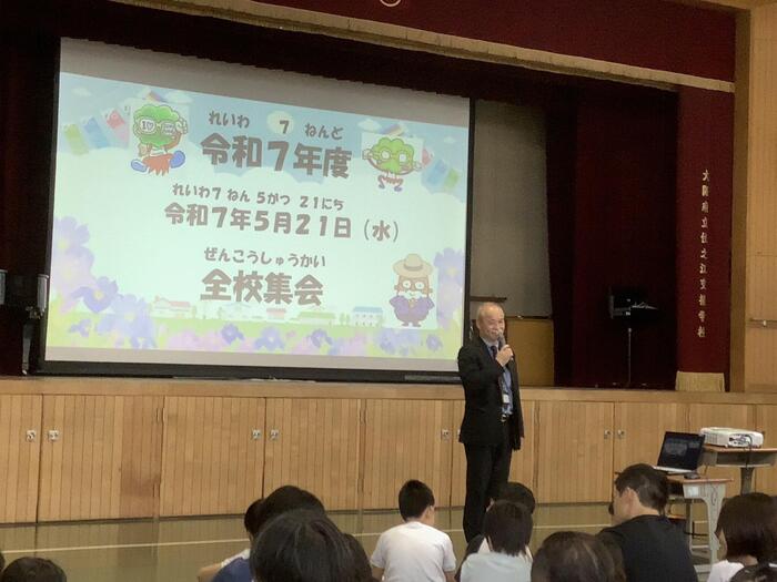 全校集会(5月)