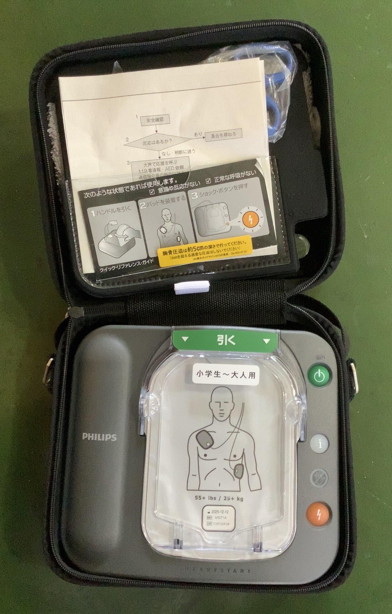 救急蘇生法1.jpg