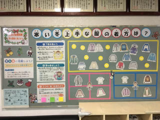 保健室の掲示⑥