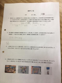 高等部 修学旅行事前授業!