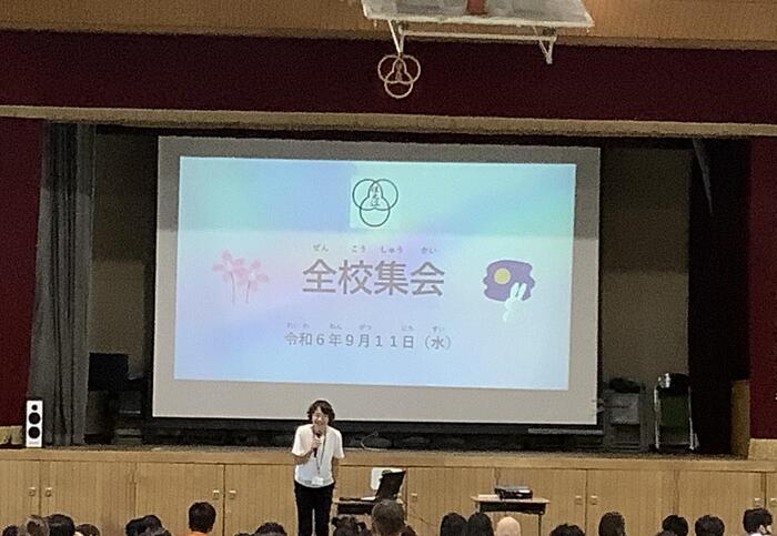 全校集会(前期④)