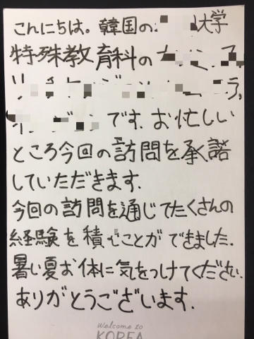 韓国からの学校訪問!!