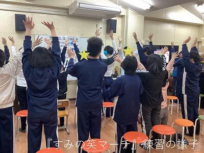 中学部2年 音楽 みんな大好き！ 『すみの笑マーチ』
