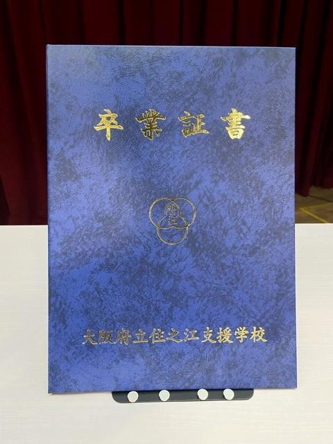 高等部 卒業式