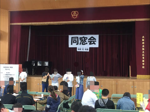 令和元年度 「同窓会」の様子!