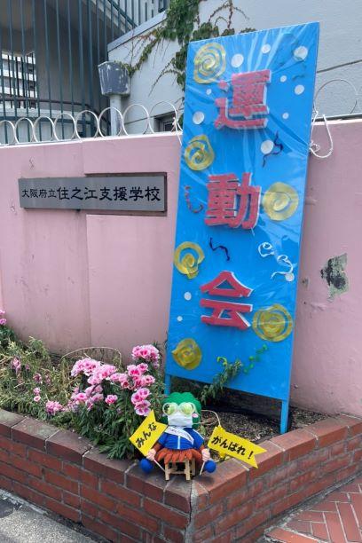 令和4年度 運動会!