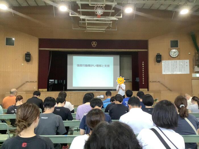 【研修】強度行動障がい研修