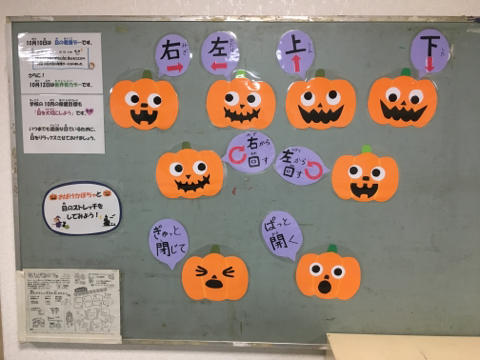 【保健室】掲示板 10月