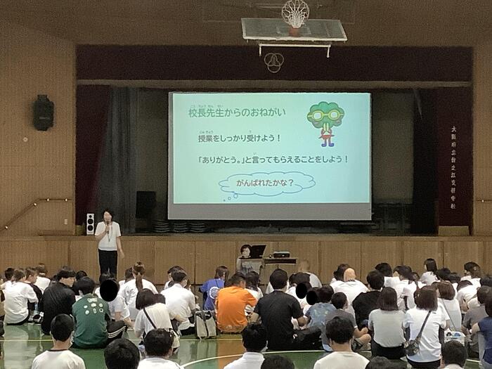 全校集会(前期③)
