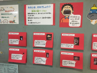 保健室の掲示。