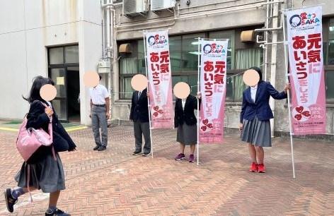 あいさつ運動