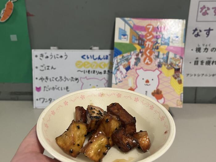 【給食】おはなし給食